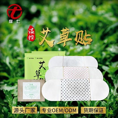 江西艾灸貼 庭七日用品源頭工廠的優(yōu)勢與產(chǎn)品解析