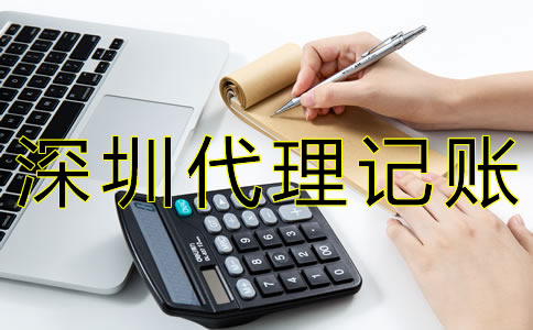 專業(yè)代理記賬與稅務服務 中小企業(yè)穩(wěn)健發(fā)展的明智之選