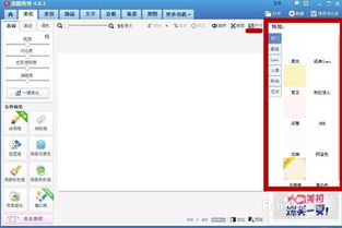 美圖秀秀電腦版字體美化全攻略 輕松打造個性文字效果