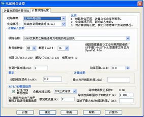 電腦軟件入門教程 從安裝到高效使用詳解
