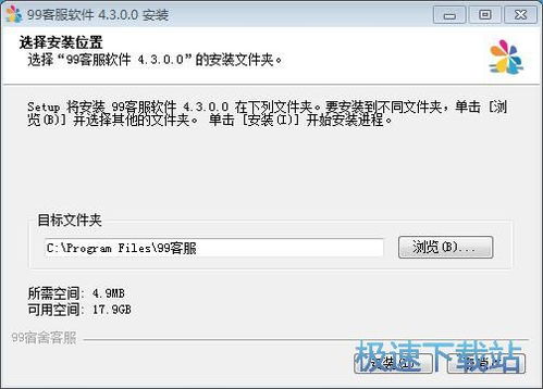 計算機軟件入門 安裝與基礎操作全攻略