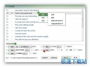 電腦軟件高效應用全攻略 從入門到精通