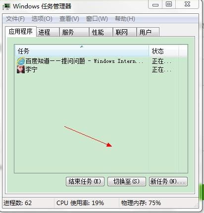 為什么電腦軟件背景都變成綠色了？如何恢復(fù)白色背景？
